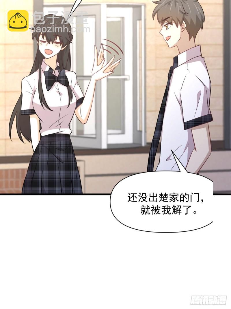 本劍仙絕不吃軟飯 - 第233話 御醫世家(1/2) - 7