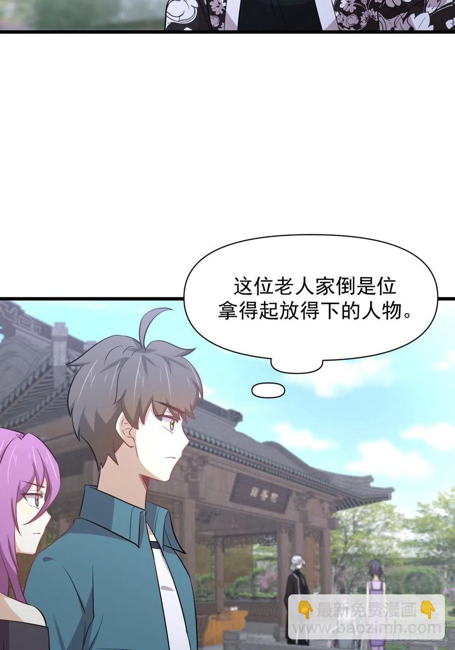 本劍仙絕不吃軟飯 - 第234話 輪椅少女(1/2) - 6