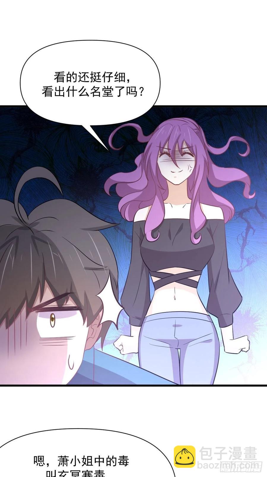 本劍仙絕不吃軟飯 - 第234話 輪椅少女(1/2) - 5