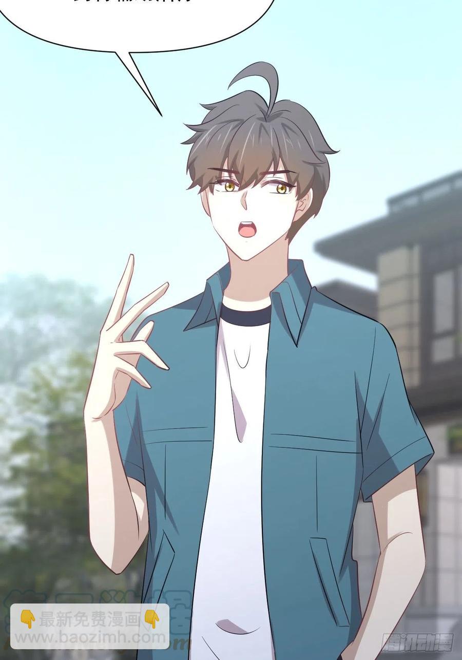 本劍仙絕不吃軟飯 - 第234話 輪椅少女(1/2) - 5