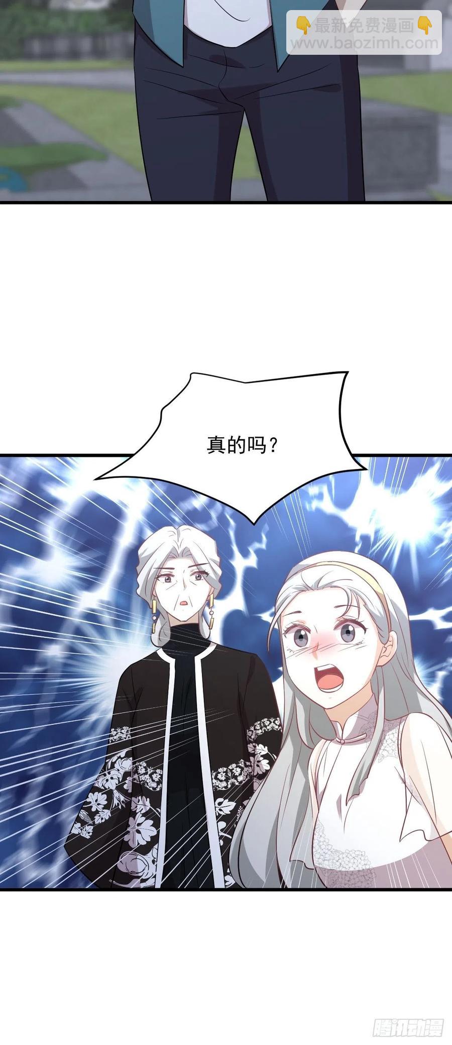 本劍仙絕不吃軟飯 - 第234話 輪椅少女(1/2) - 6