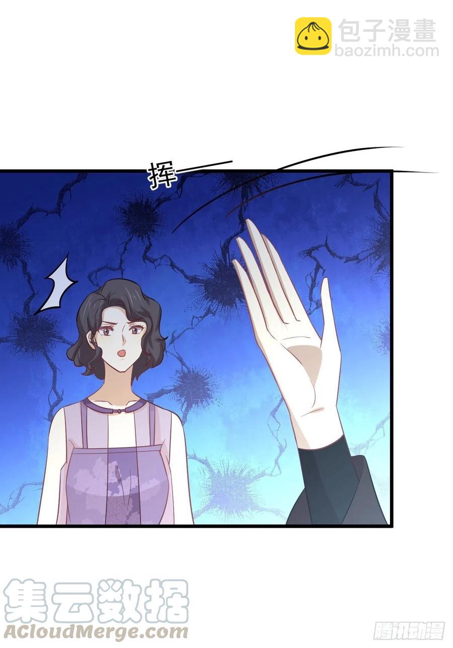 本劍仙絕不吃軟飯 - 第234話 輪椅少女(1/2) - 8