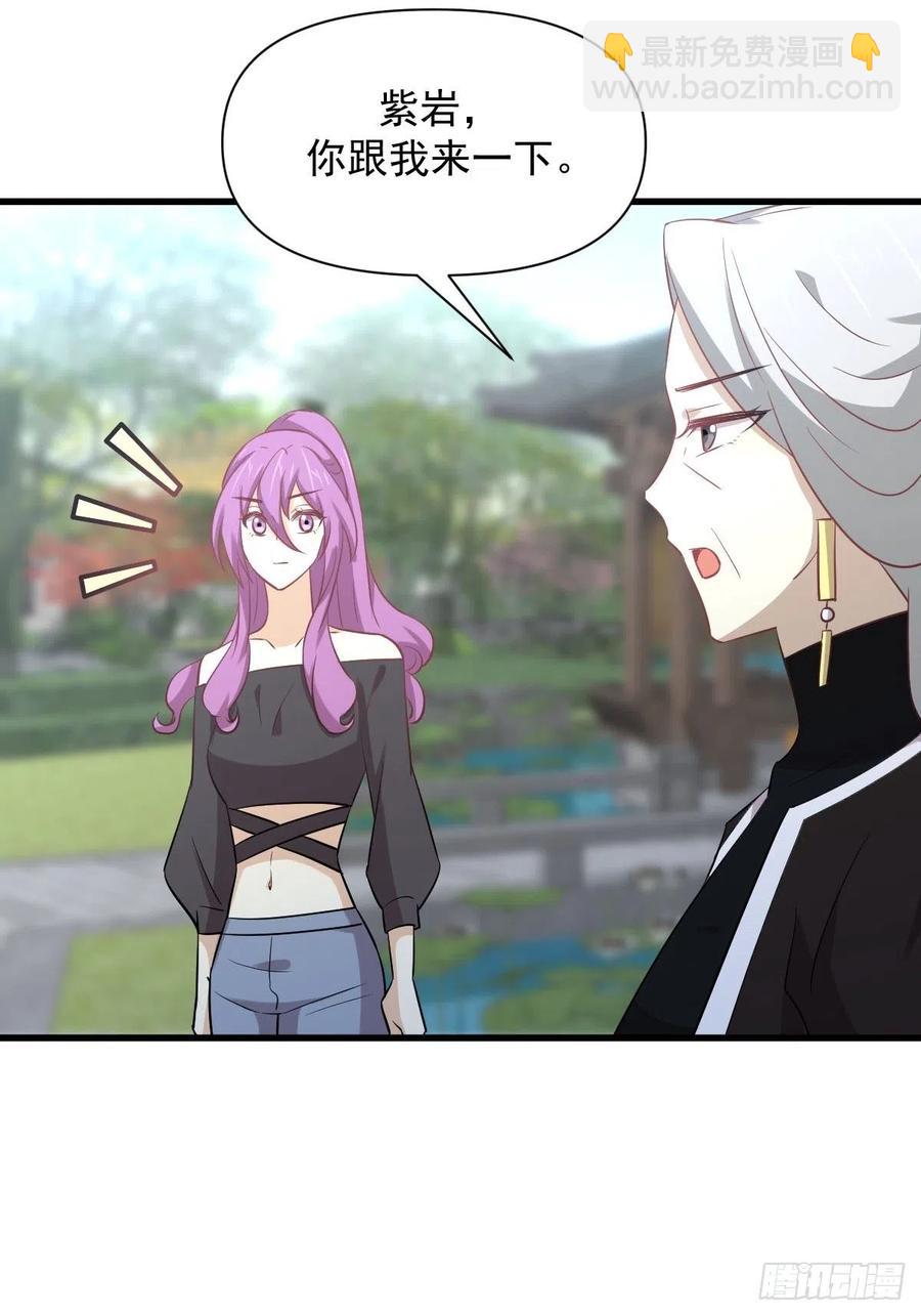 本劍仙絕不吃軟飯 - 第234話 輪椅少女(1/2) - 4