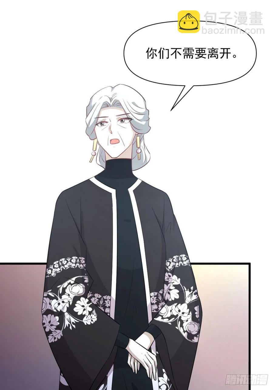 本劍仙絕不吃軟飯 - 第234話 輪椅少女(1/2) - 1