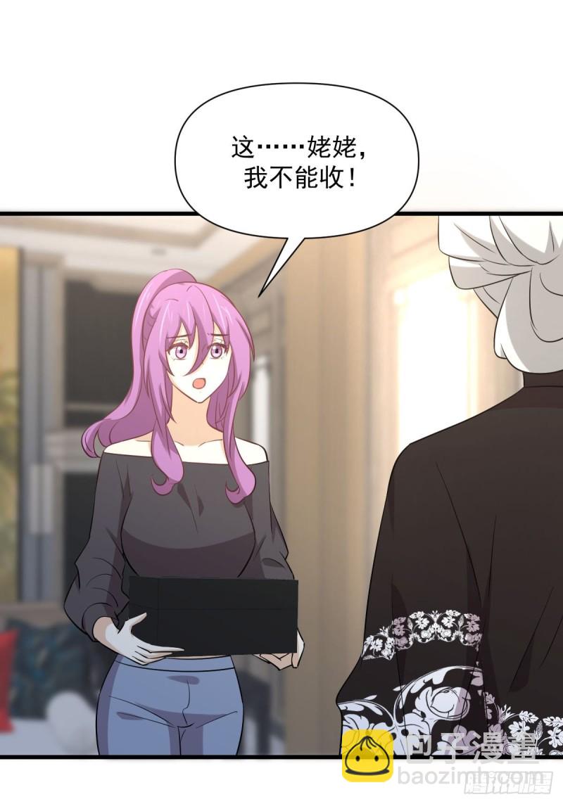 本劍仙絕不吃軟飯 - 第235話 白玫瑰(1/2) - 2