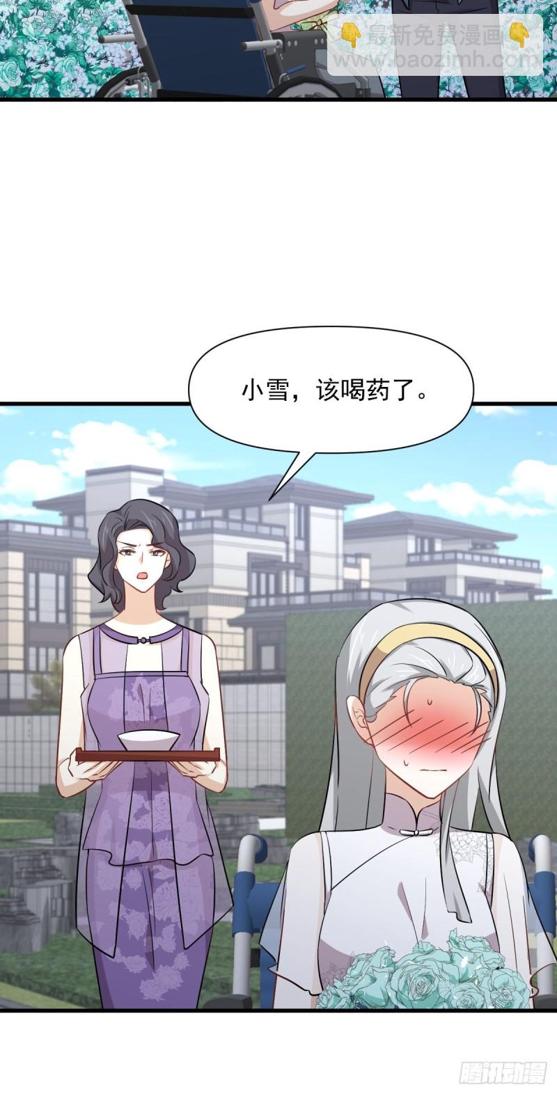 本劍仙絕不吃軟飯 - 第235話 白玫瑰(1/2) - 5