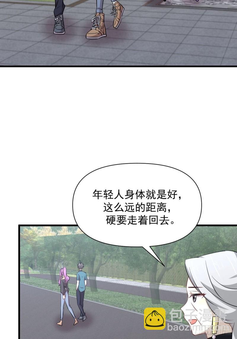 本劍仙絕不吃軟飯 - 第235話 白玫瑰(1/2) - 3