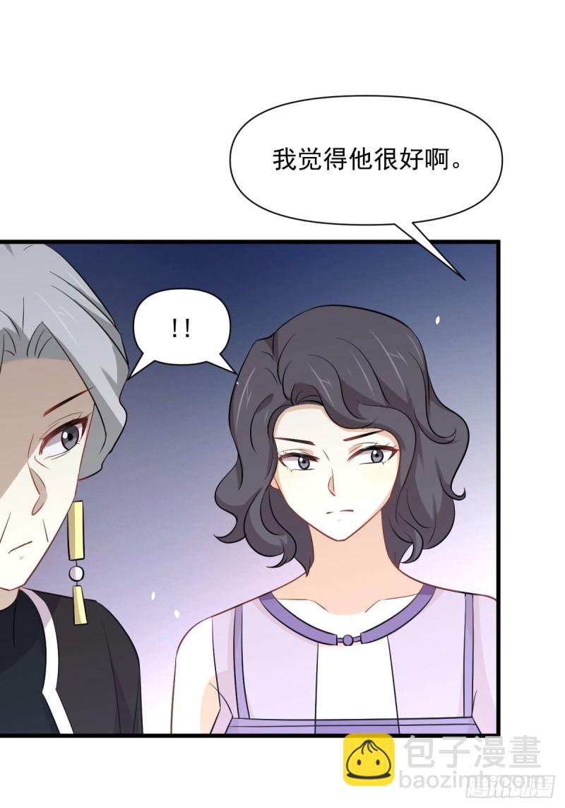 本劍仙絕不吃軟飯 - 第235話 白玫瑰(1/2) - 6