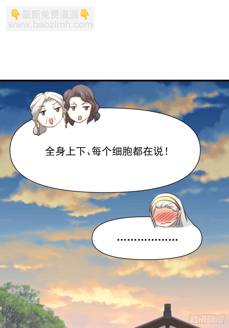 本劍仙絕不吃軟飯 - 第235話 白玫瑰(1/2) - 3