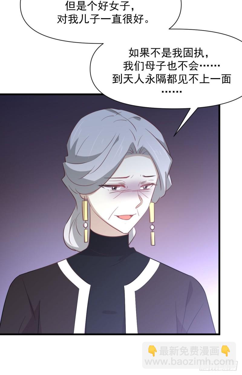 本劍仙絕不吃軟飯 - 第235話 白玫瑰(1/2) - 5