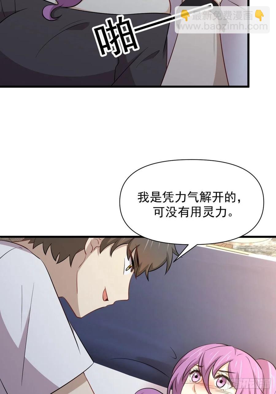 本劍仙絕不吃軟飯 - 第236話 找上門來(1/2) - 4