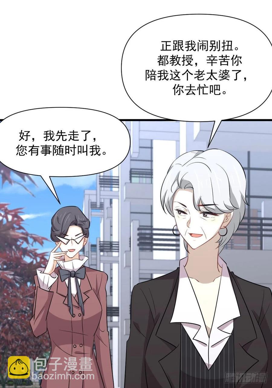 本劍仙絕不吃軟飯 - 第236話 找上門來(1/2) - 5