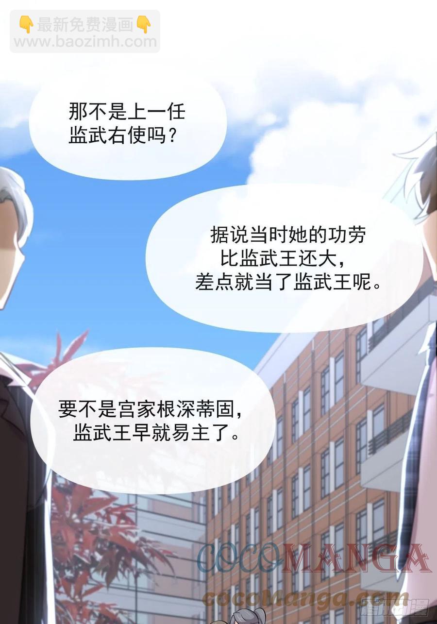 本劍仙絕不吃軟飯 - 第236話 找上門來(1/2) - 7