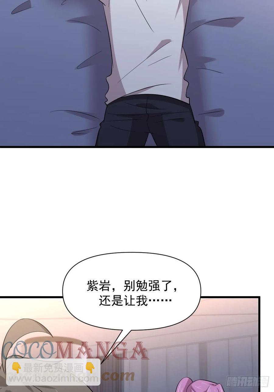 本劍仙絕不吃軟飯 - 第236話 找上門來(1/2) - 4