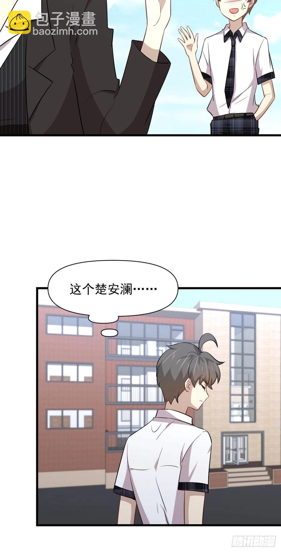 本劍仙絕不吃軟飯 - 第236話 找上門來(1/2) - 2