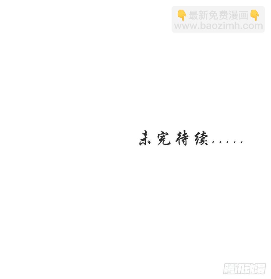 本劍仙絕不吃軟飯 - 第236話 找上門來(3/2) - 1