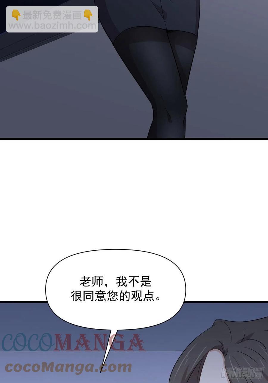 本劍仙絕不吃軟飯 - 第237話 試探消息(1/2) - 2