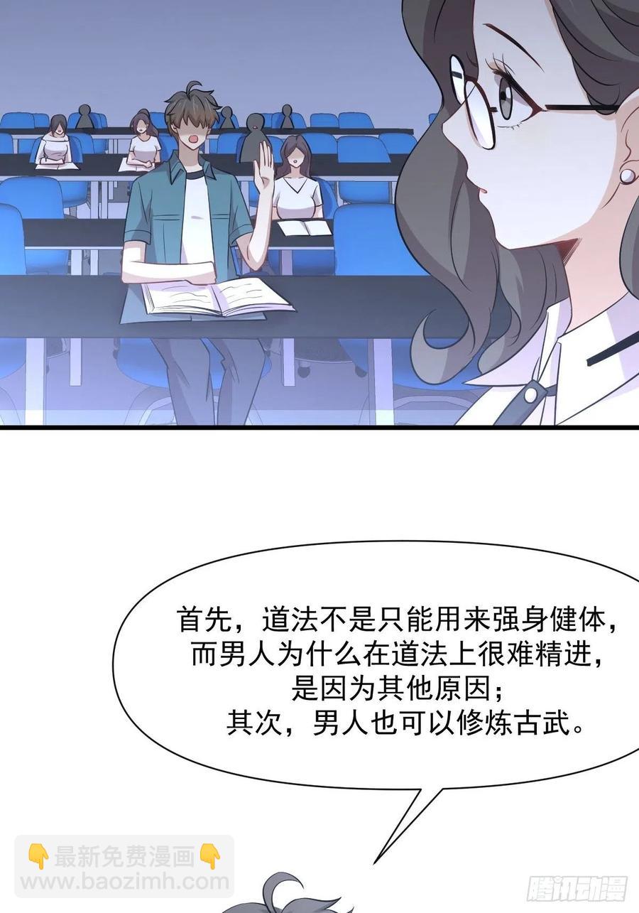 本剑仙绝不吃软饭 - 第237话 试探消息(1/2) - 3