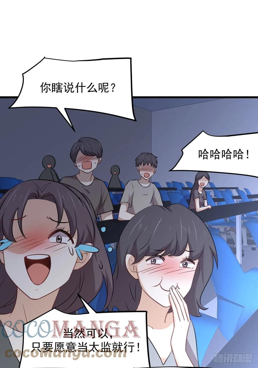 本劍仙絕不吃軟飯 - 第237話 試探消息(1/2) - 5