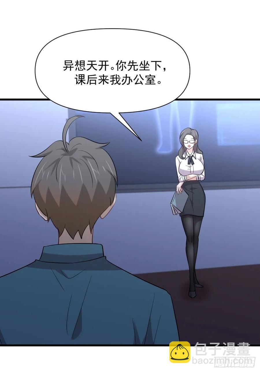 本劍仙絕不吃軟飯 - 第237話 試探消息(1/2) - 1