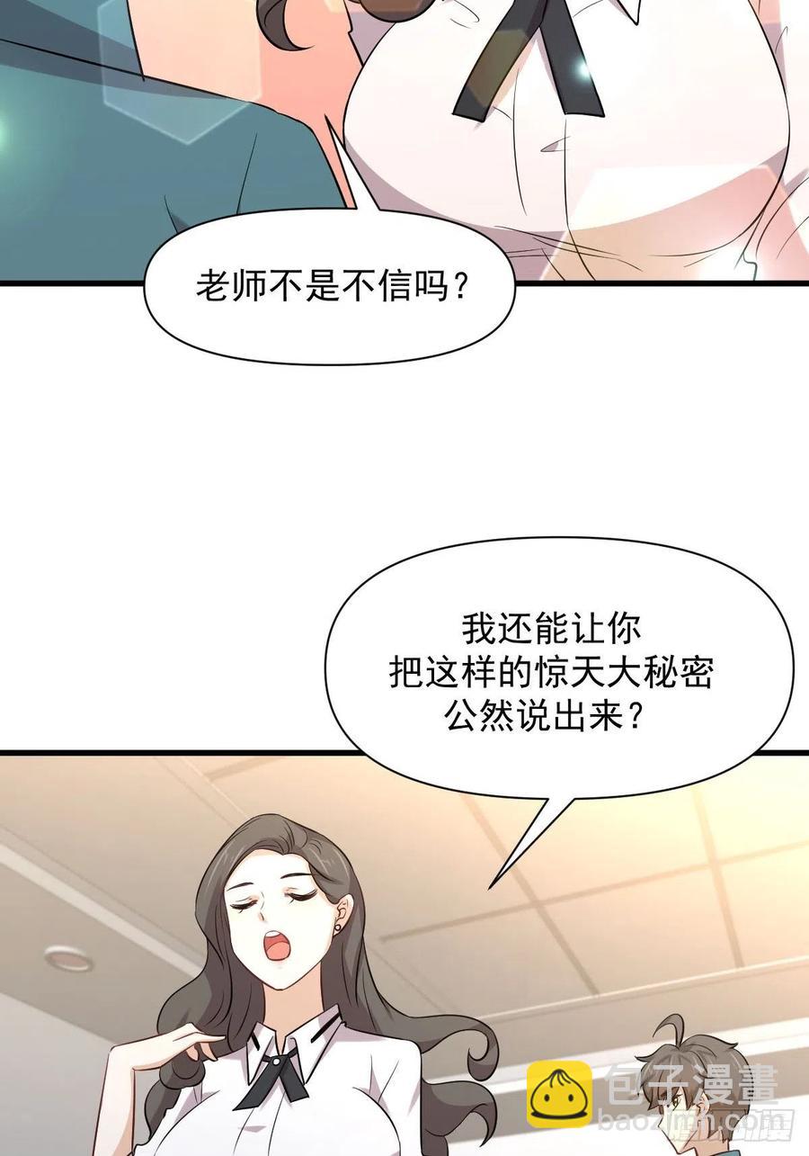 本剑仙绝不吃软饭 - 第237话 试探消息(1/2) - 7