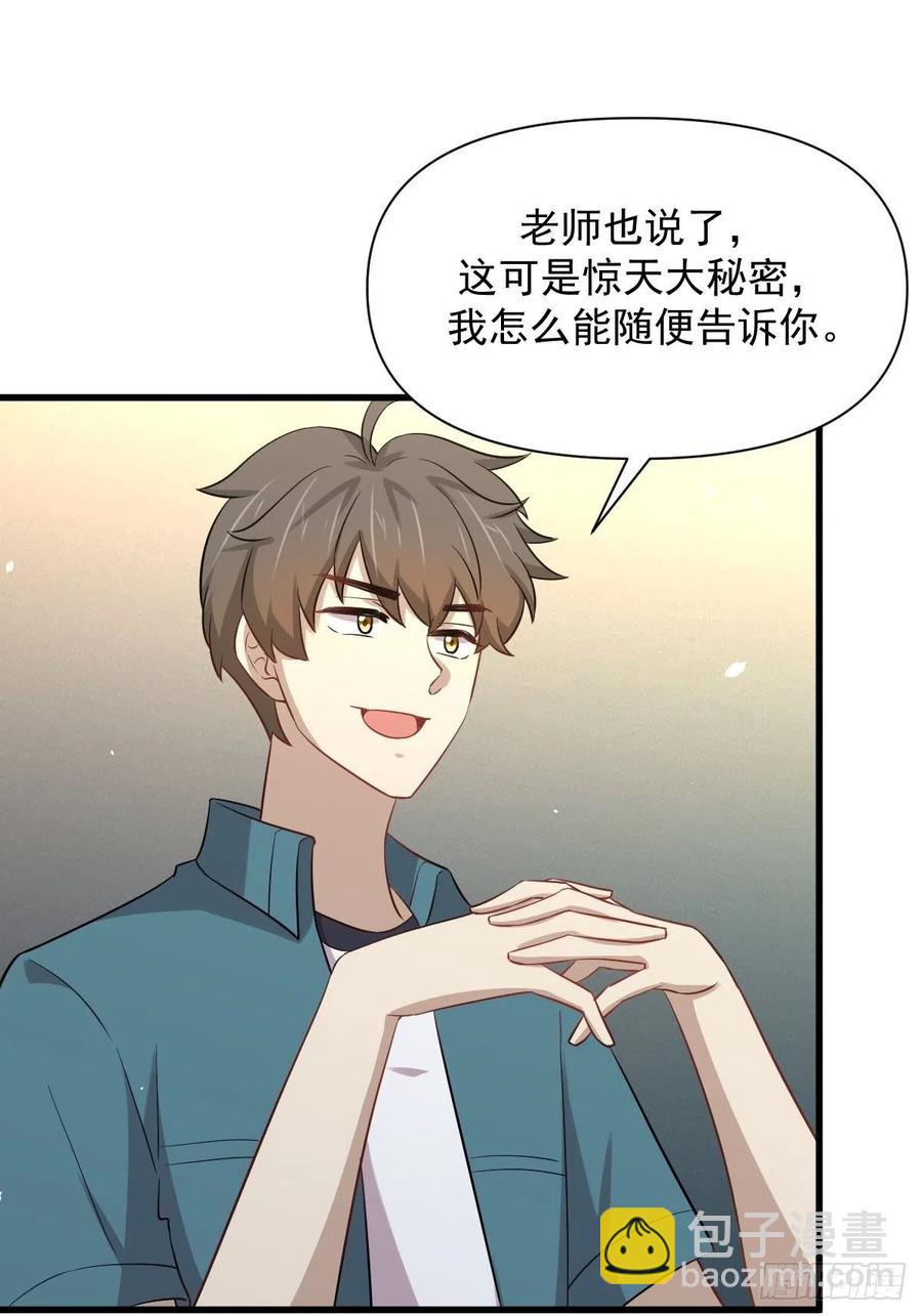 本劍仙絕不吃軟飯 - 第237話 試探消息(1/2) - 5