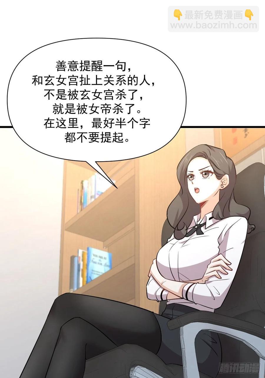 本劍仙絕不吃軟飯 - 第237話 試探消息(1/2) - 3