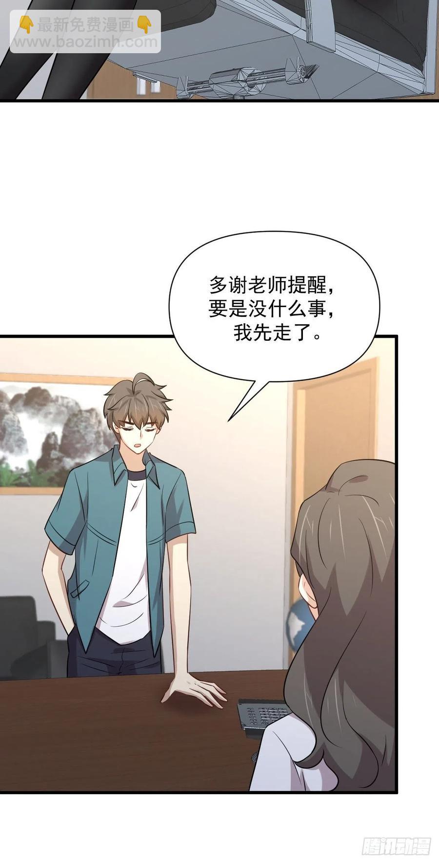 本劍仙絕不吃軟飯 - 第237話 試探消息(1/2) - 4