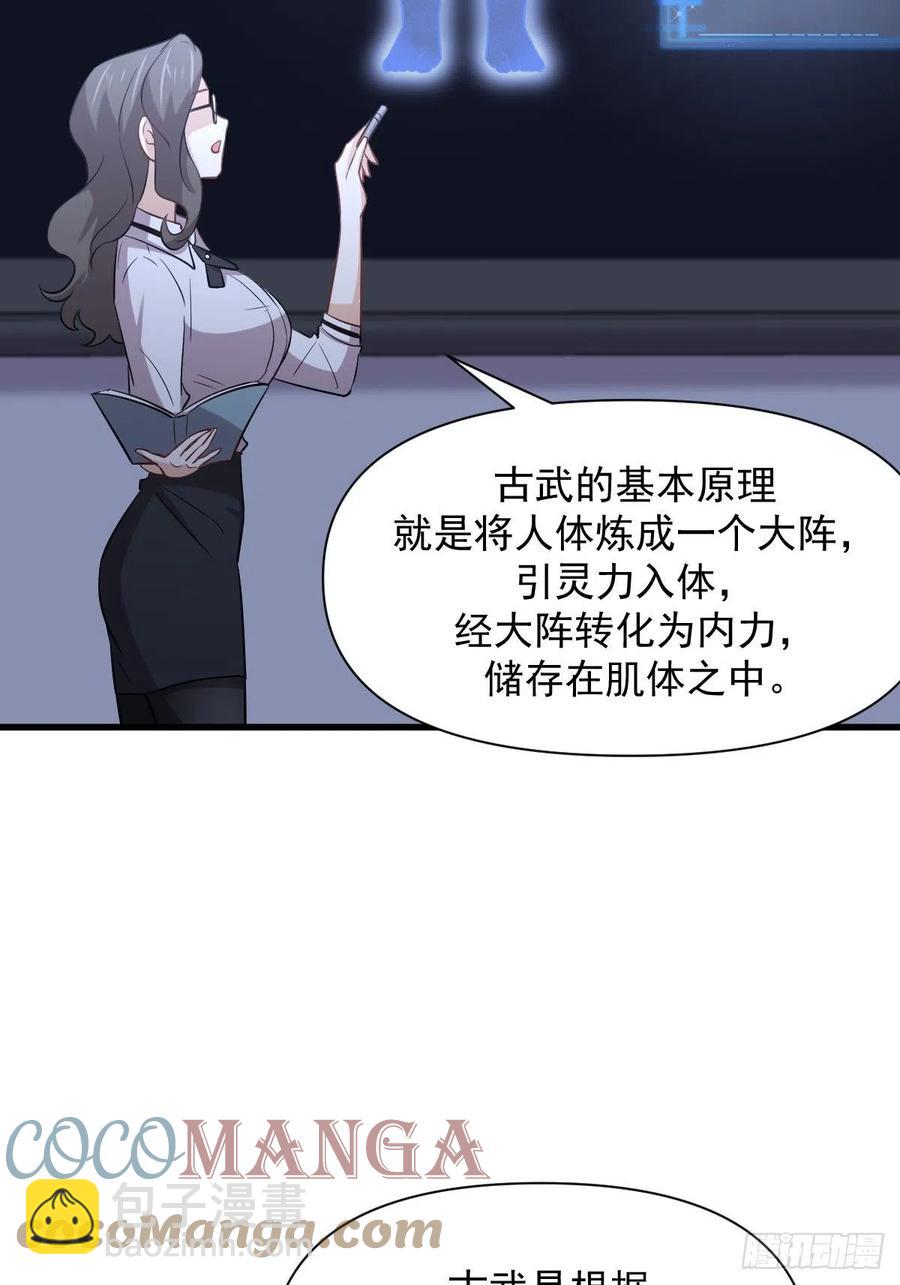 本剑仙绝不吃软饭 - 第237话 试探消息(1/2) - 7