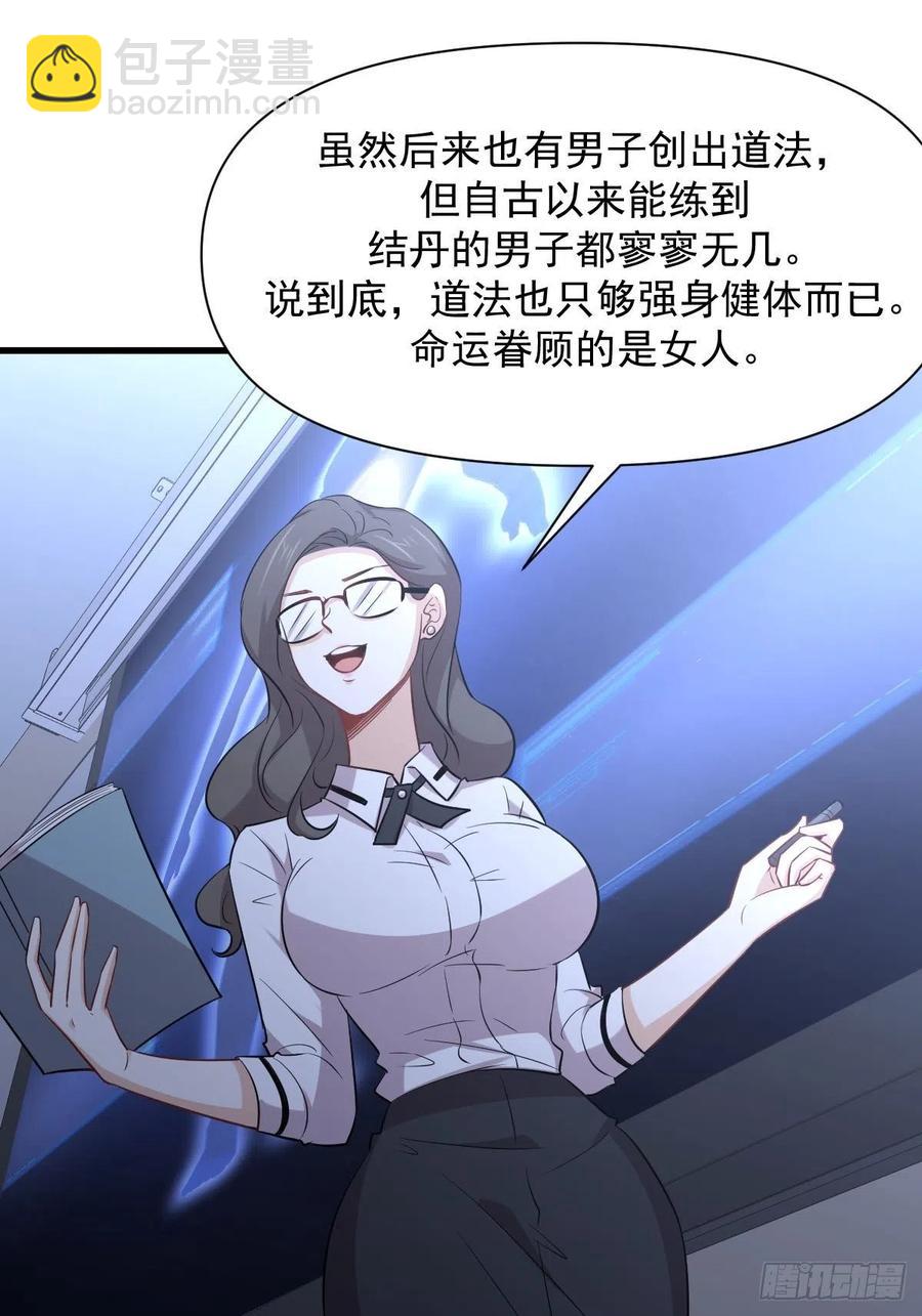 本劍仙絕不吃軟飯 - 第237話 試探消息(1/2) - 1