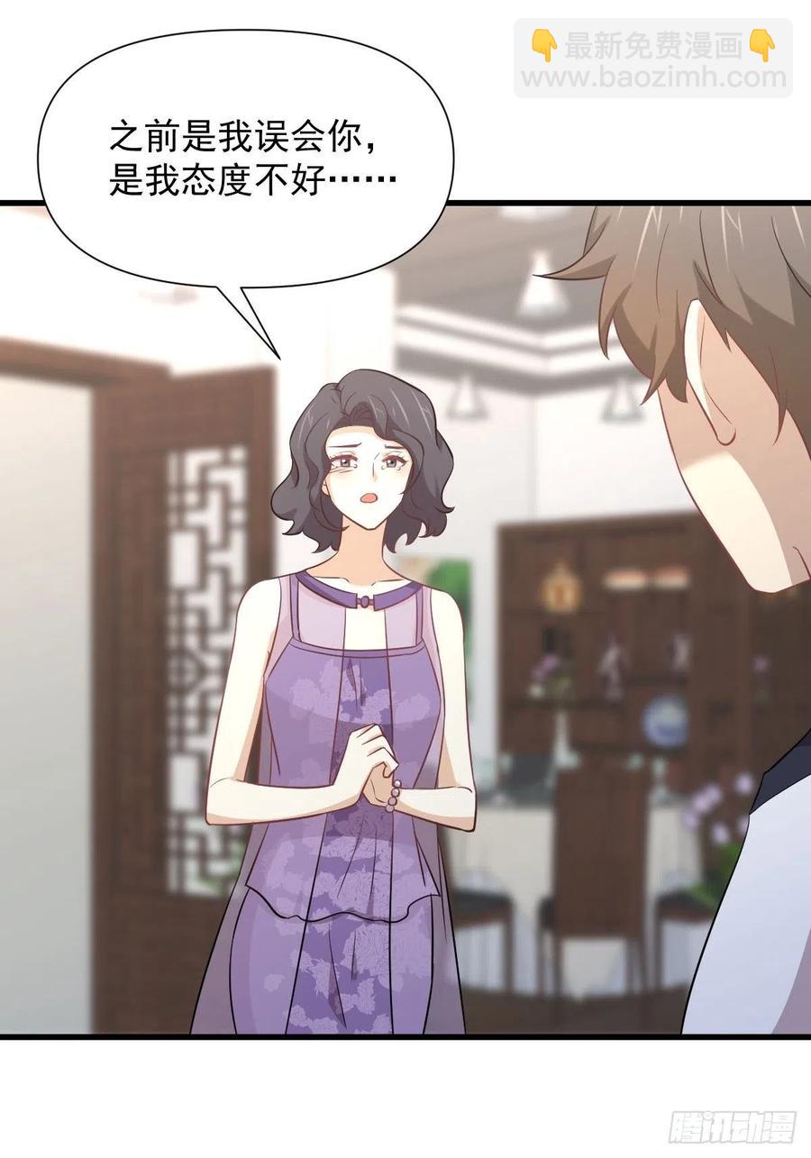 本劍仙絕不吃軟飯 - 第238話 蕭初雪病癒(1/2) - 3