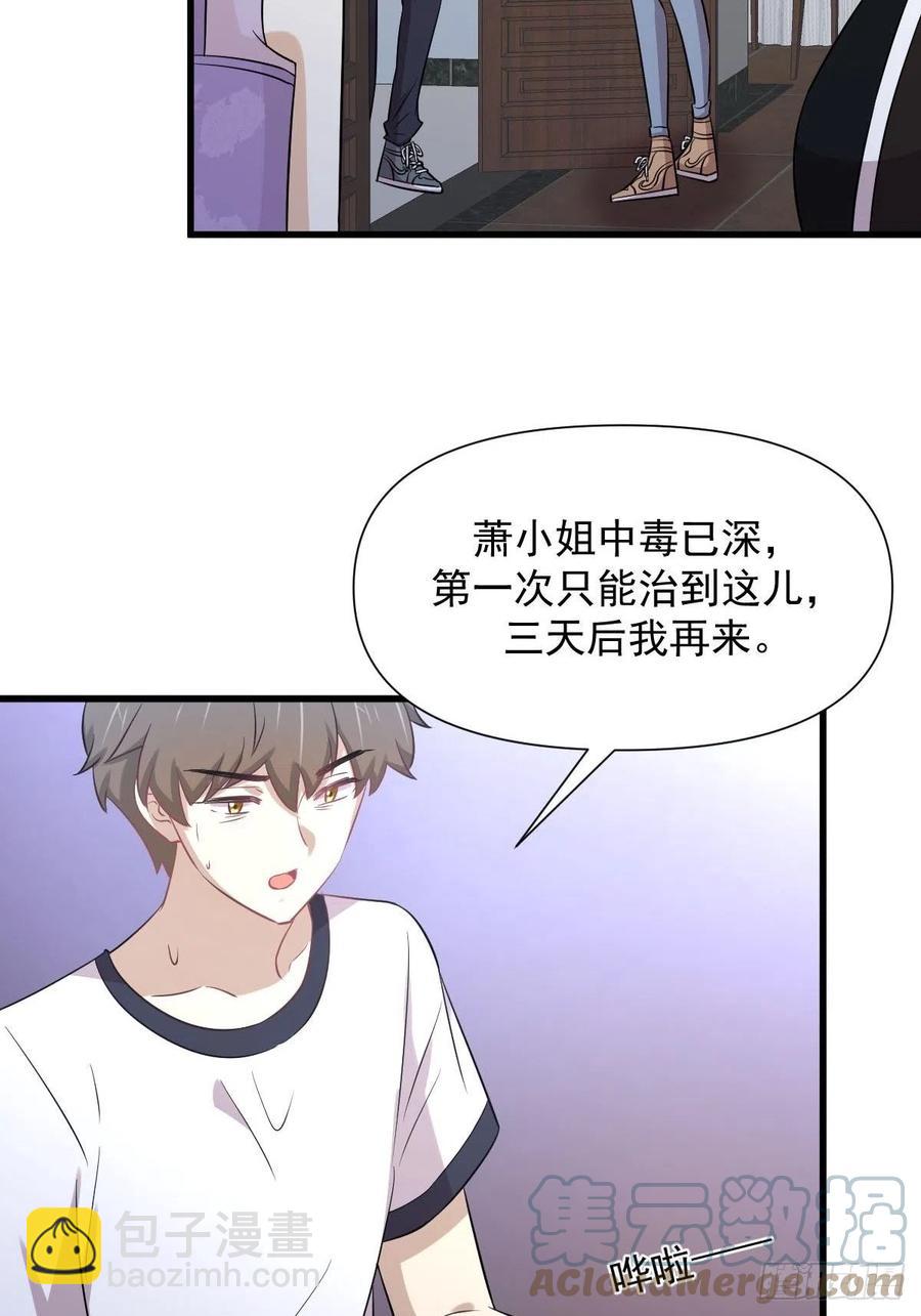 本劍仙絕不吃軟飯 - 第238話 蕭初雪病癒(1/2) - 4