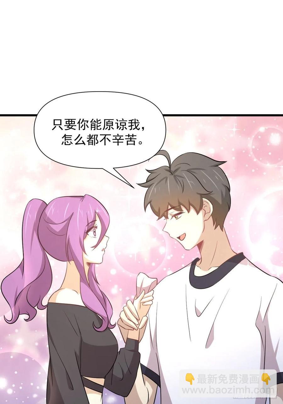 本劍仙絕不吃軟飯 - 第238話 蕭初雪病癒(1/2) - 8