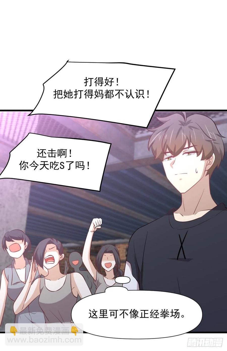 本剑仙绝不吃软饭 - 第239话 失踪人口回归(1/2) - 8