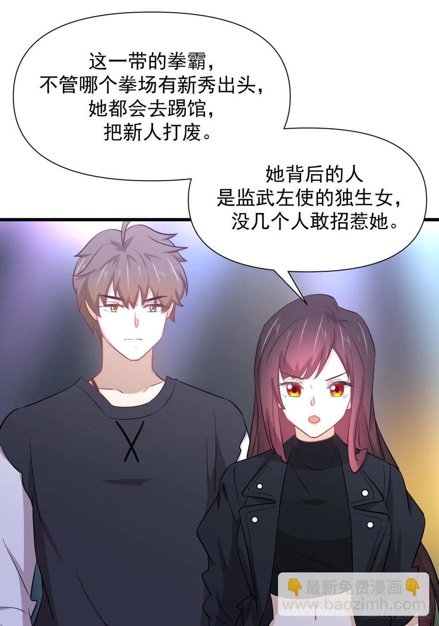 本劍仙絕不吃軟飯 - 第239話 失蹤人口迴歸(1/2) - 8