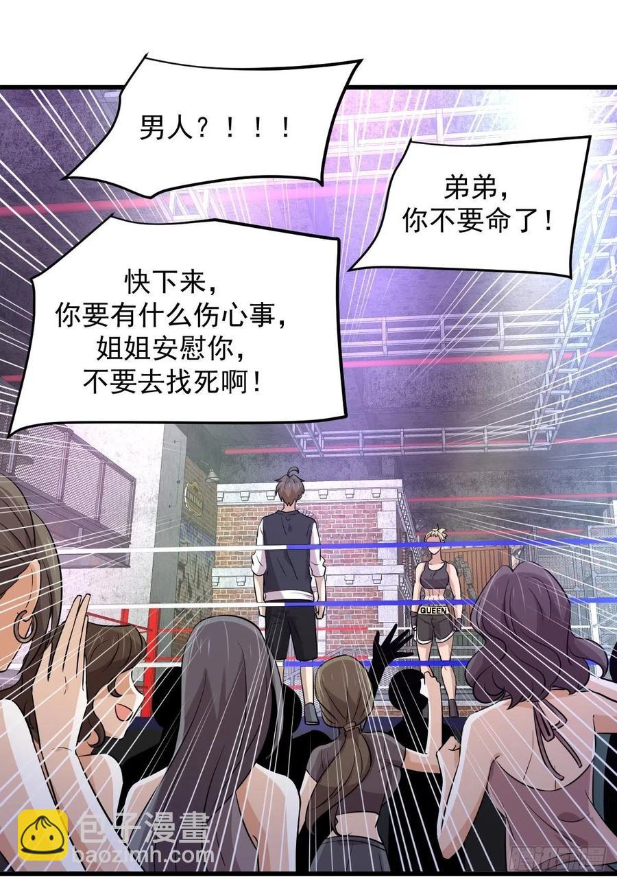 本劍仙絕不吃軟飯 - 第239話 失蹤人口迴歸(1/2) - 4