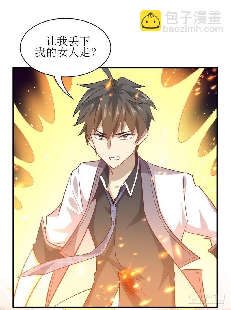 本劍仙絕不吃軟飯 - 第24話 大戰惡女 - 3