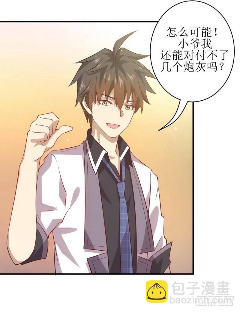 本劍仙絕不吃軟飯 - 第24話 大戰惡女 - 3