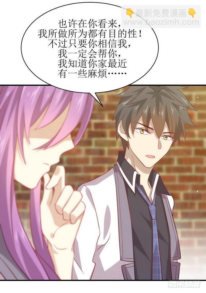 本劍仙絕不吃軟飯 - 第24話 大戰惡女 - 2