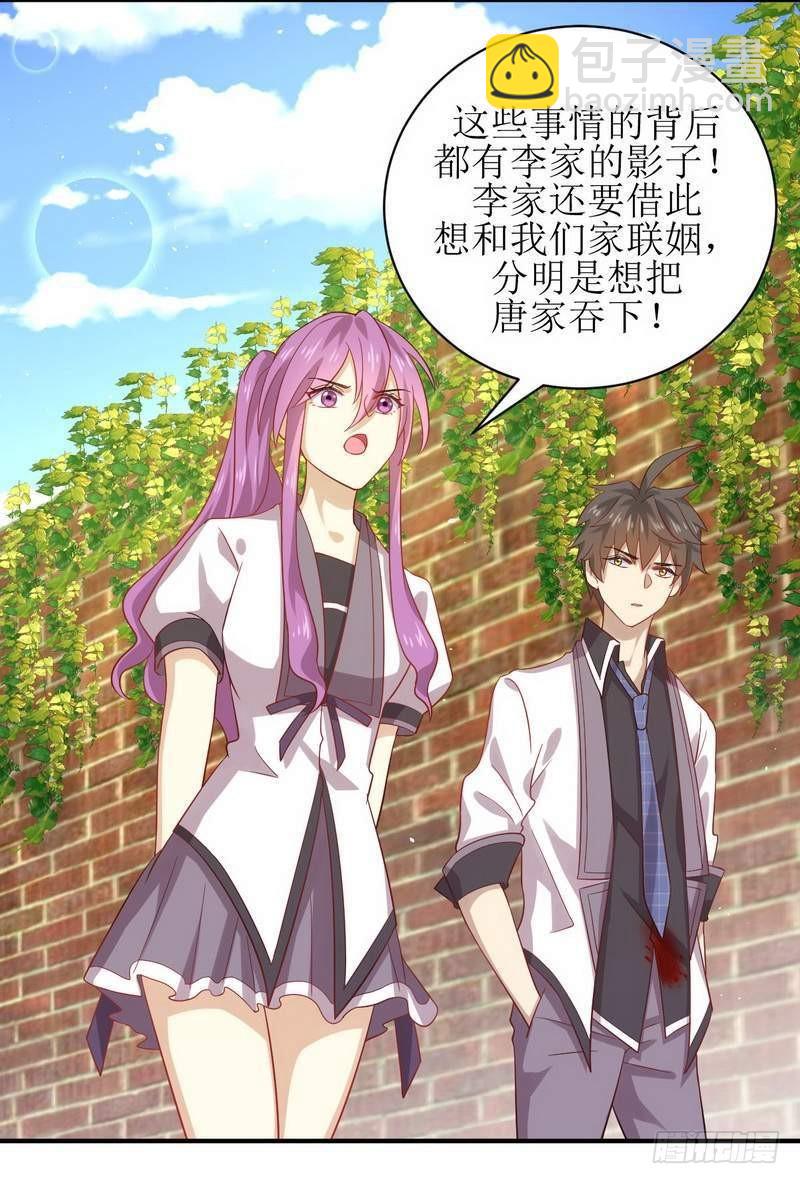 本劍仙絕不吃軟飯 - 第24話 大戰惡女 - 4