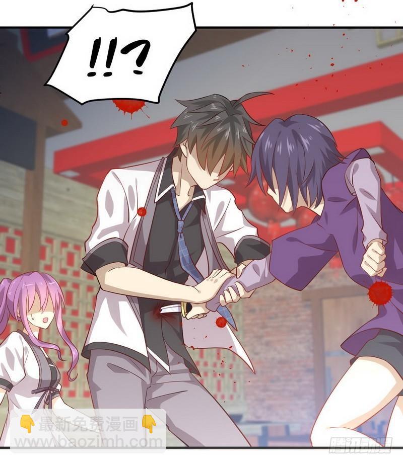 本劍仙絕不吃軟飯 - 第24話 大戰惡女 - 4