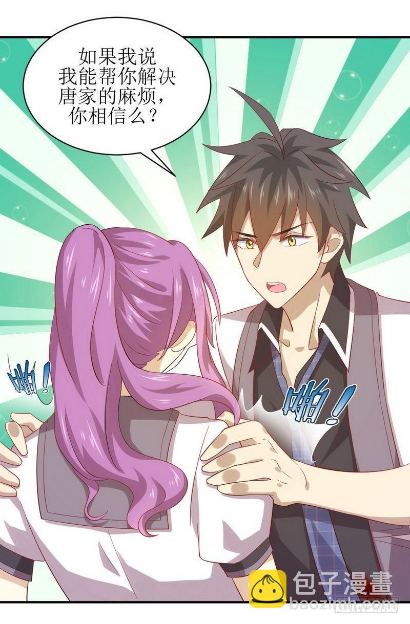 本劍仙絕不吃軟飯 - 第24話 大戰惡女 - 6