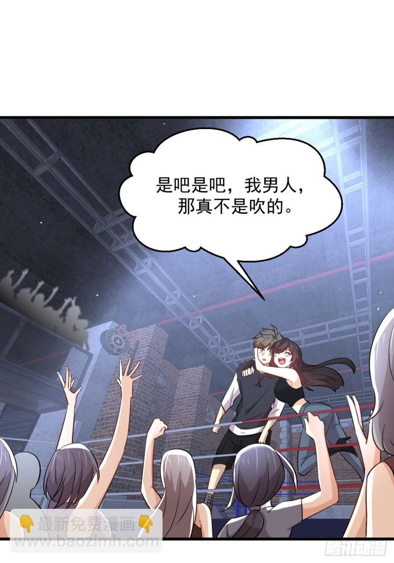 本劍仙絕不吃軟飯 - 第240話 拳場成名(2/2) - 3