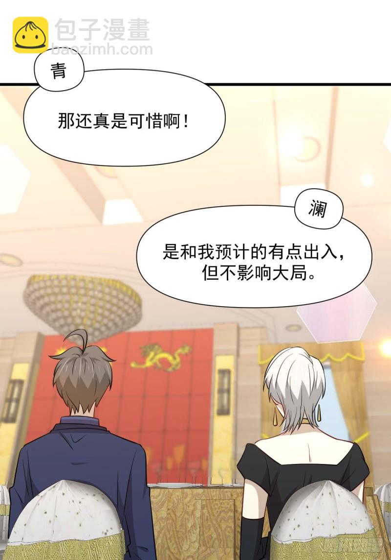 本劍仙絕不吃軟飯 - 第243話 楚家長孫(1/2) - 7