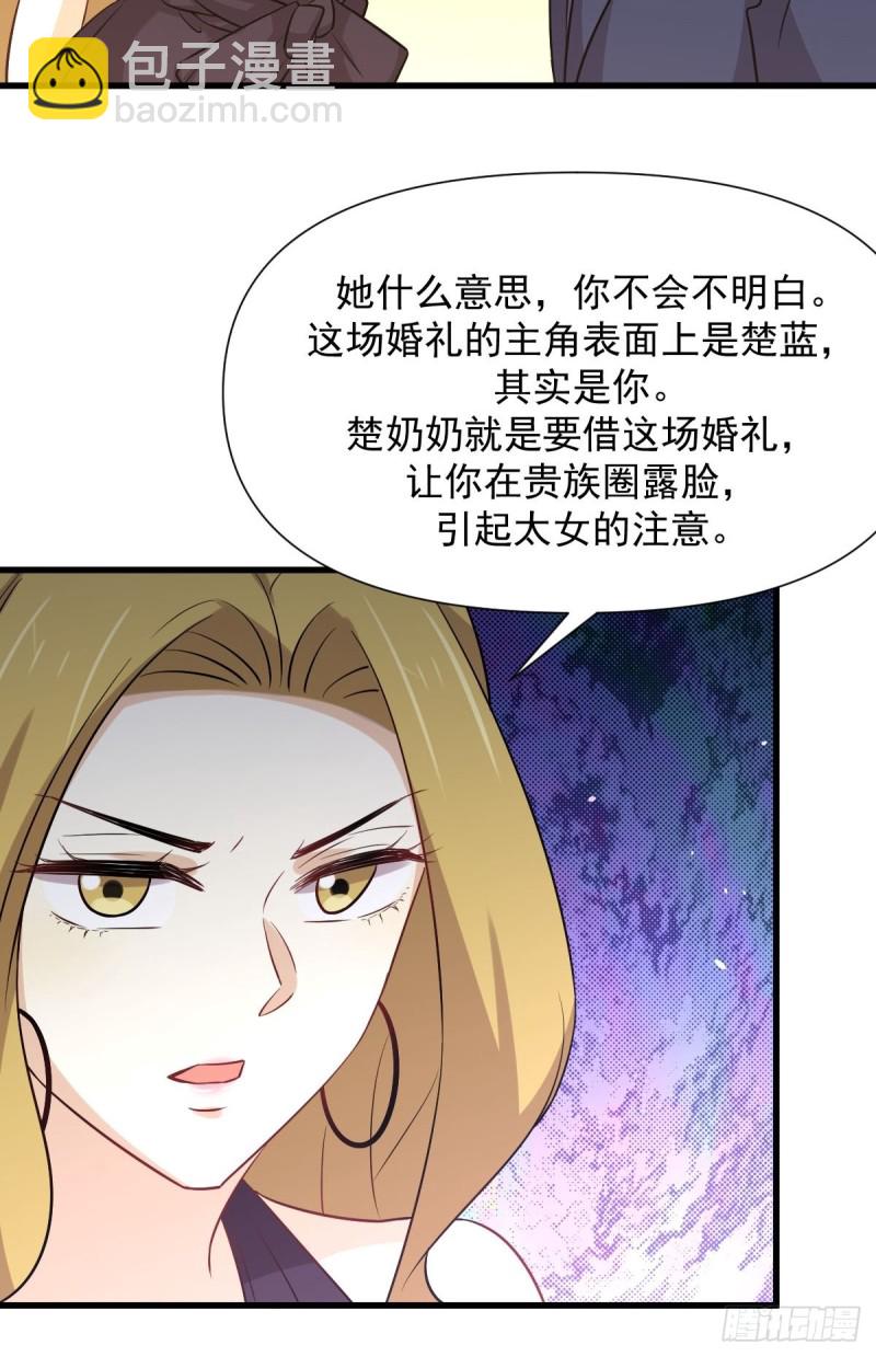 本劍仙絕不吃軟飯 - 第243話 楚家長孫(1/2) - 1