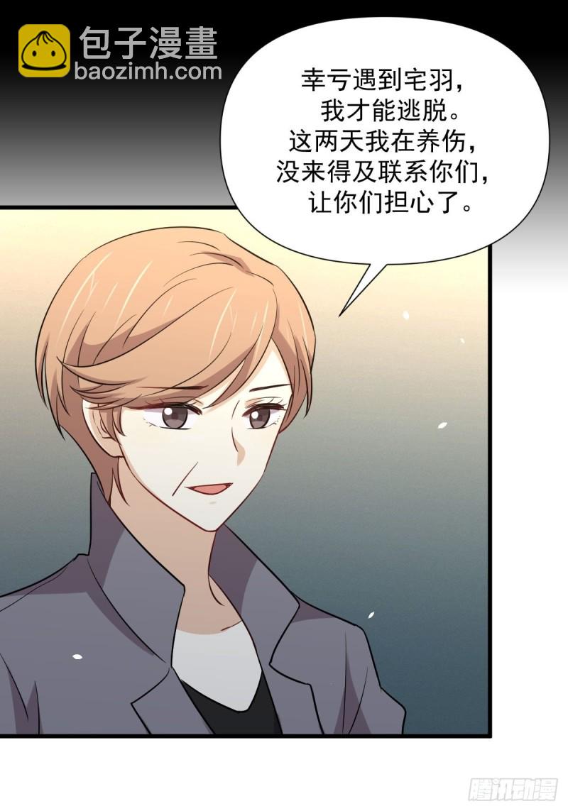 本劍仙絕不吃軟飯 - 第244話 山雨欲來 - 3