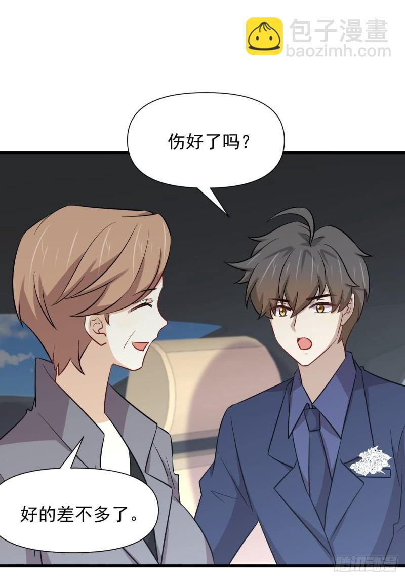 本劍仙絕不吃軟飯 - 第244話 山雨欲來 - 4