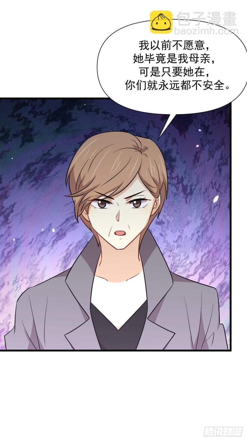 本劍仙絕不吃軟飯 - 第244話 山雨欲來 - 2