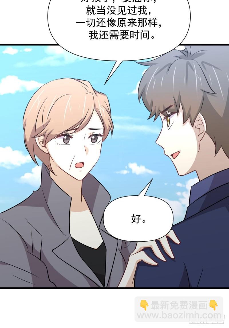 本劍仙絕不吃軟飯 - 第244話 山雨欲來 - 4