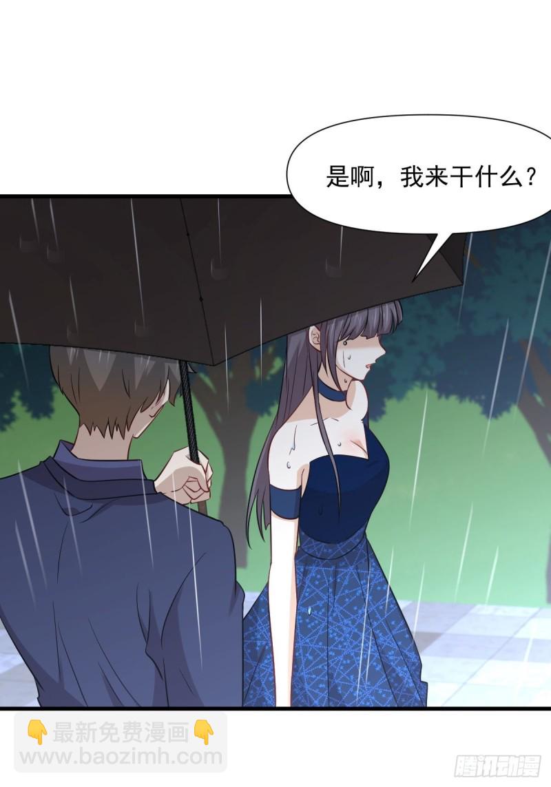 本劍仙絕不吃軟飯 - 第244話 山雨欲來 - 8